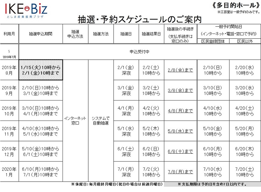 http://www.toshima-plaza.jp/news/%E6%8A%BD%E9%81%B8%E4%BA%88%E7%B4%84SKD%E5%A4%9A%E7%9B%AE%E7%9A%848-1%E6%9C%88.jpg
