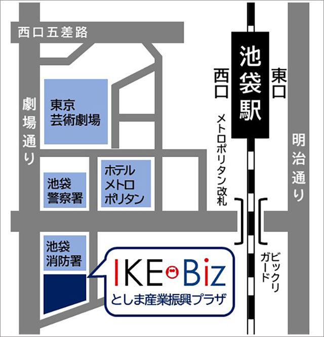 としま産業振興プラザ アクセスマップ