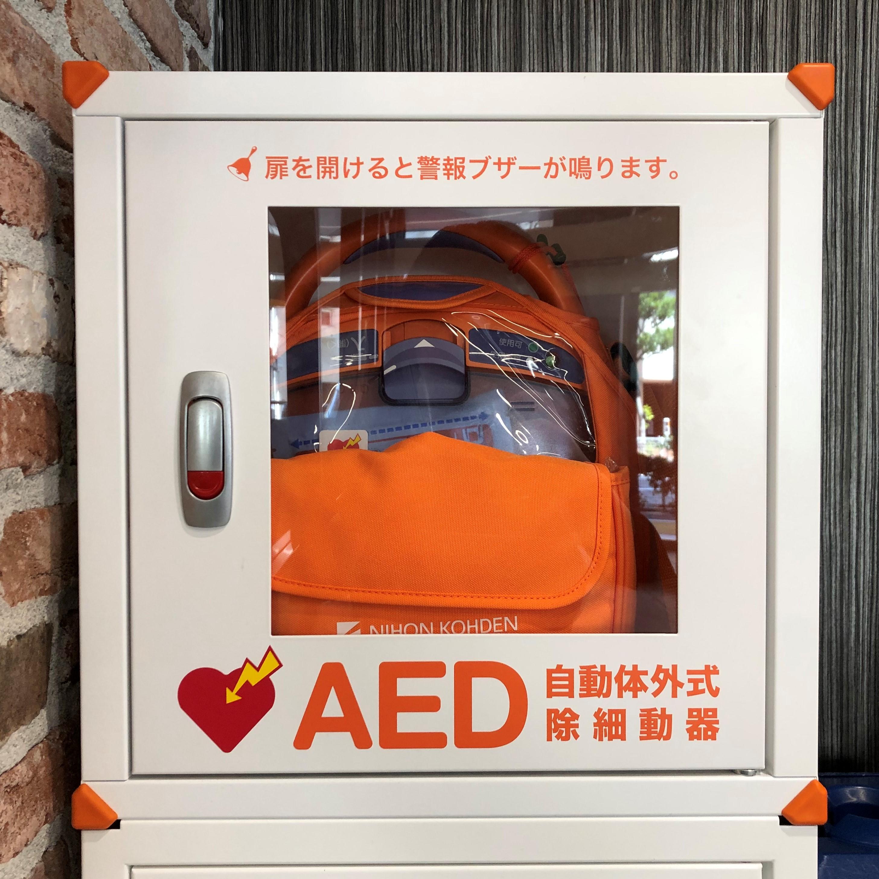 AED (1).jpg