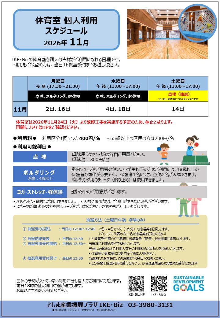 個人利用26年11月.jpg