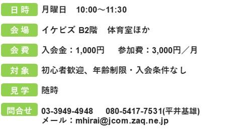 会員募集中の団体紹介コーナー お知らせ Ike Biz としま産業振興プラザ
