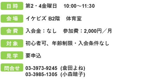さわやかつばさ詳細1