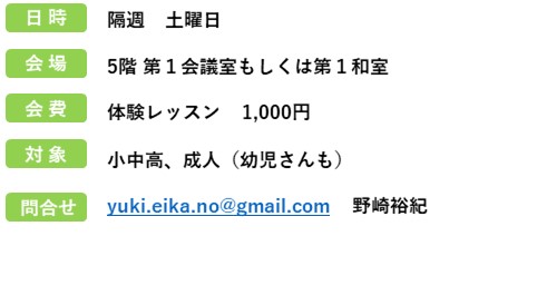 西池日本習字HP会員募集詳細