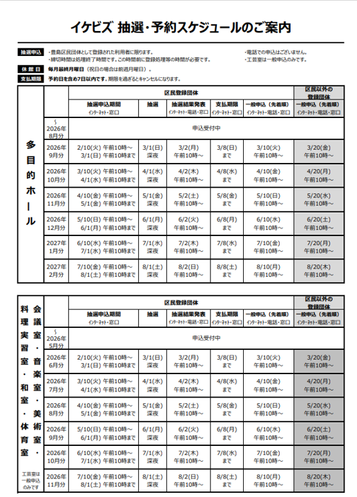 2026.03 予約スケジュール