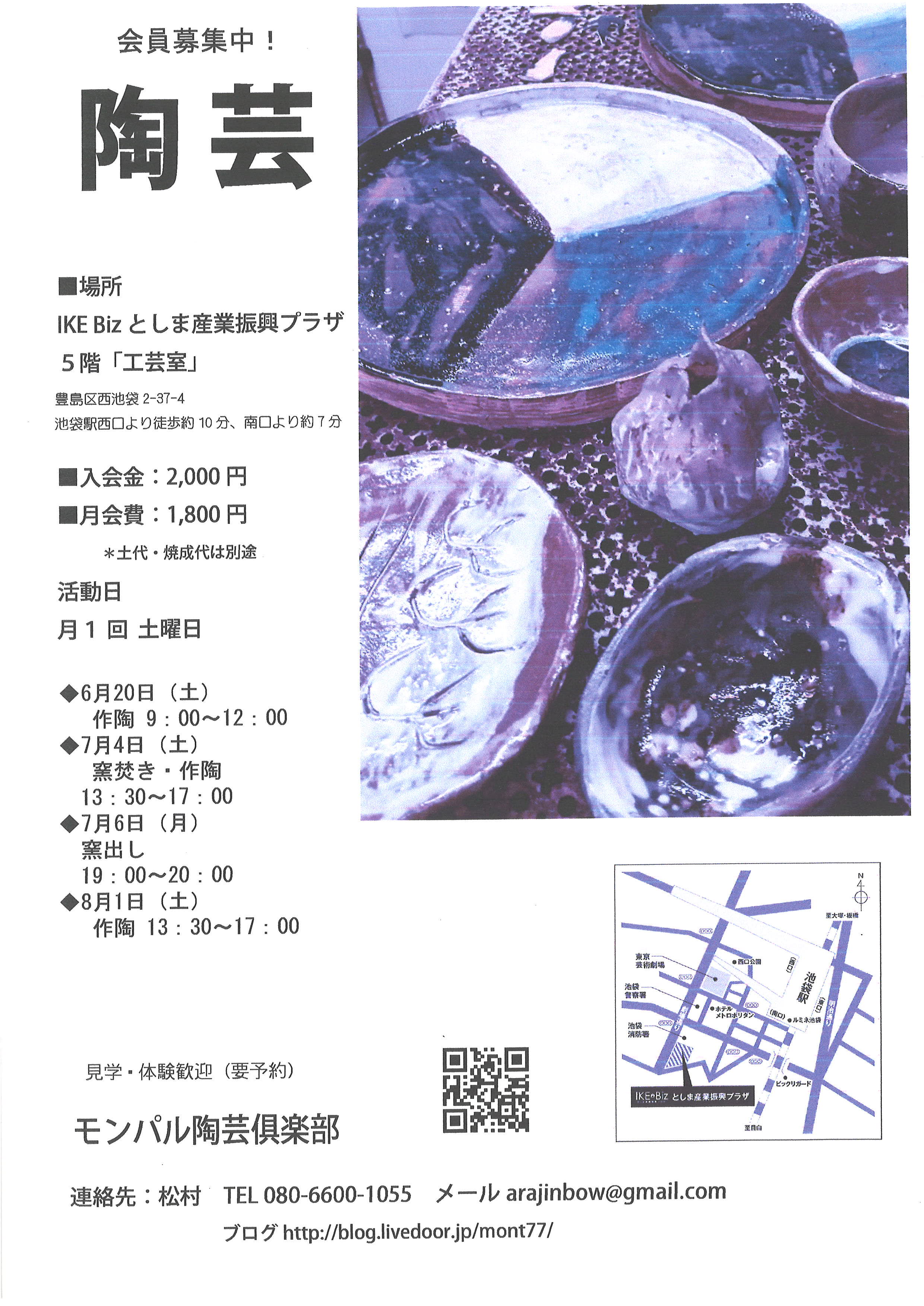 モンパル陶芸倶楽部20260518