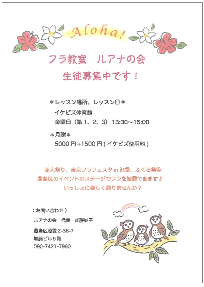 ルアナの会（202308）
