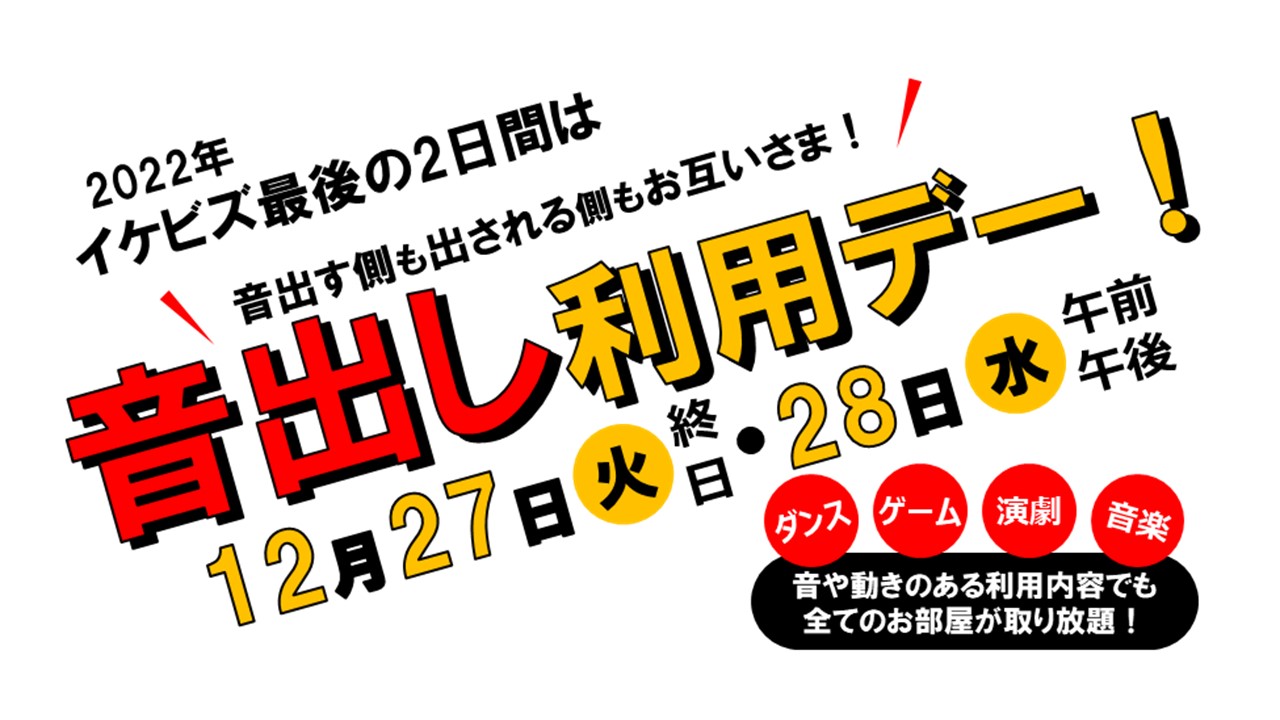 ●お知らせ、サイネージ用