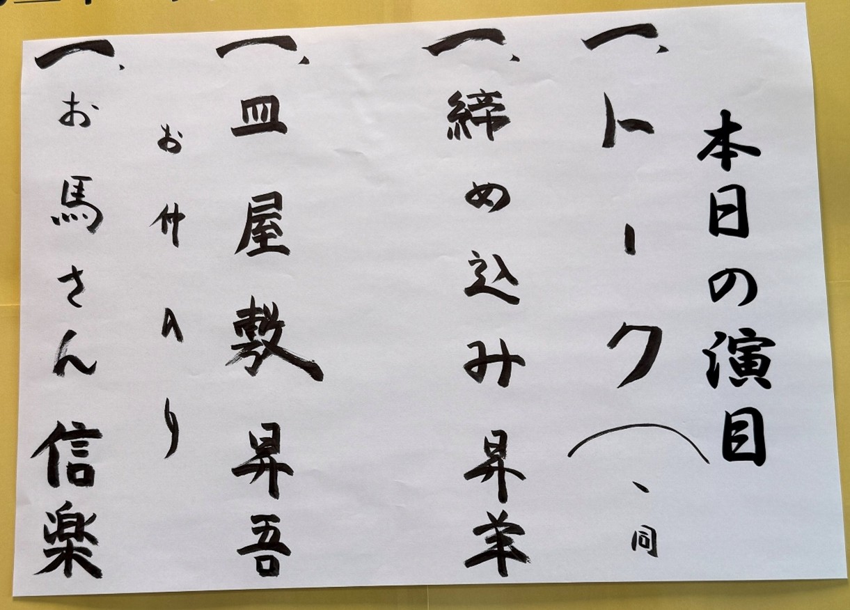 第28回　演目