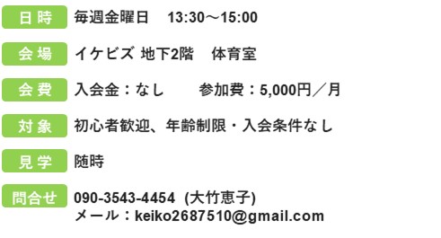 HP会員募集詳細(20230801）
