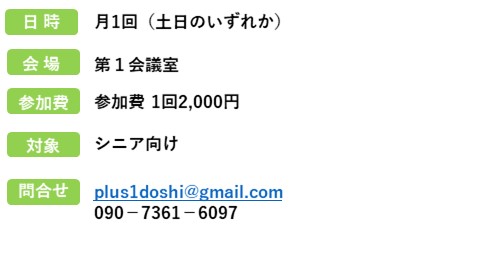 HP謎解き会員募集詳細2