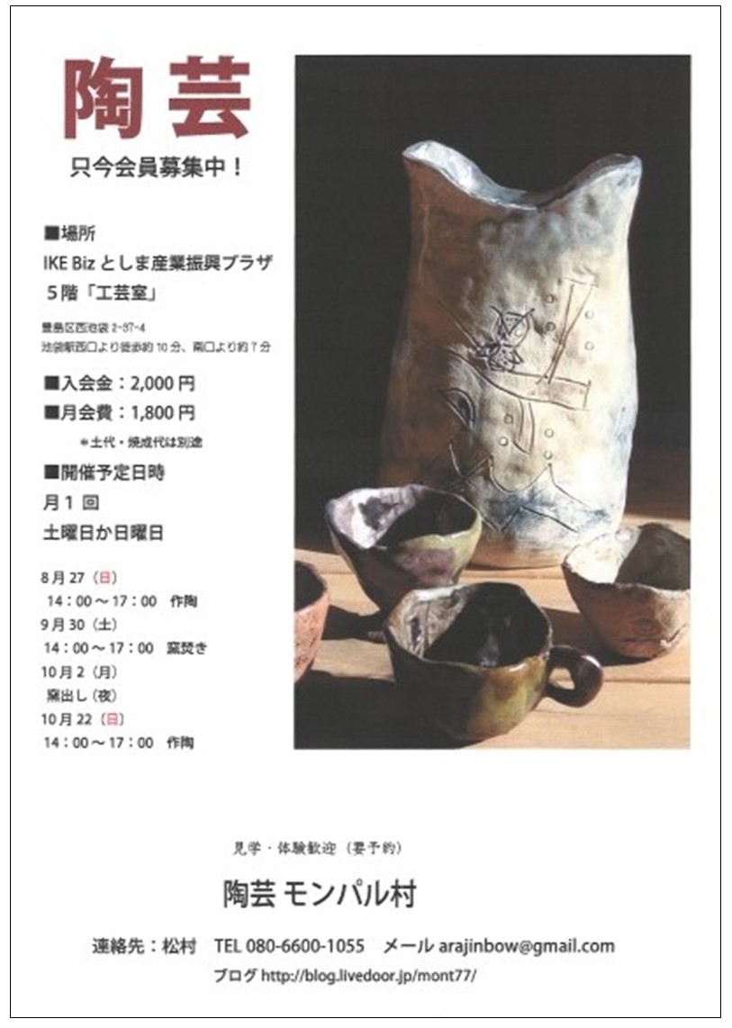 モンパル村20230827