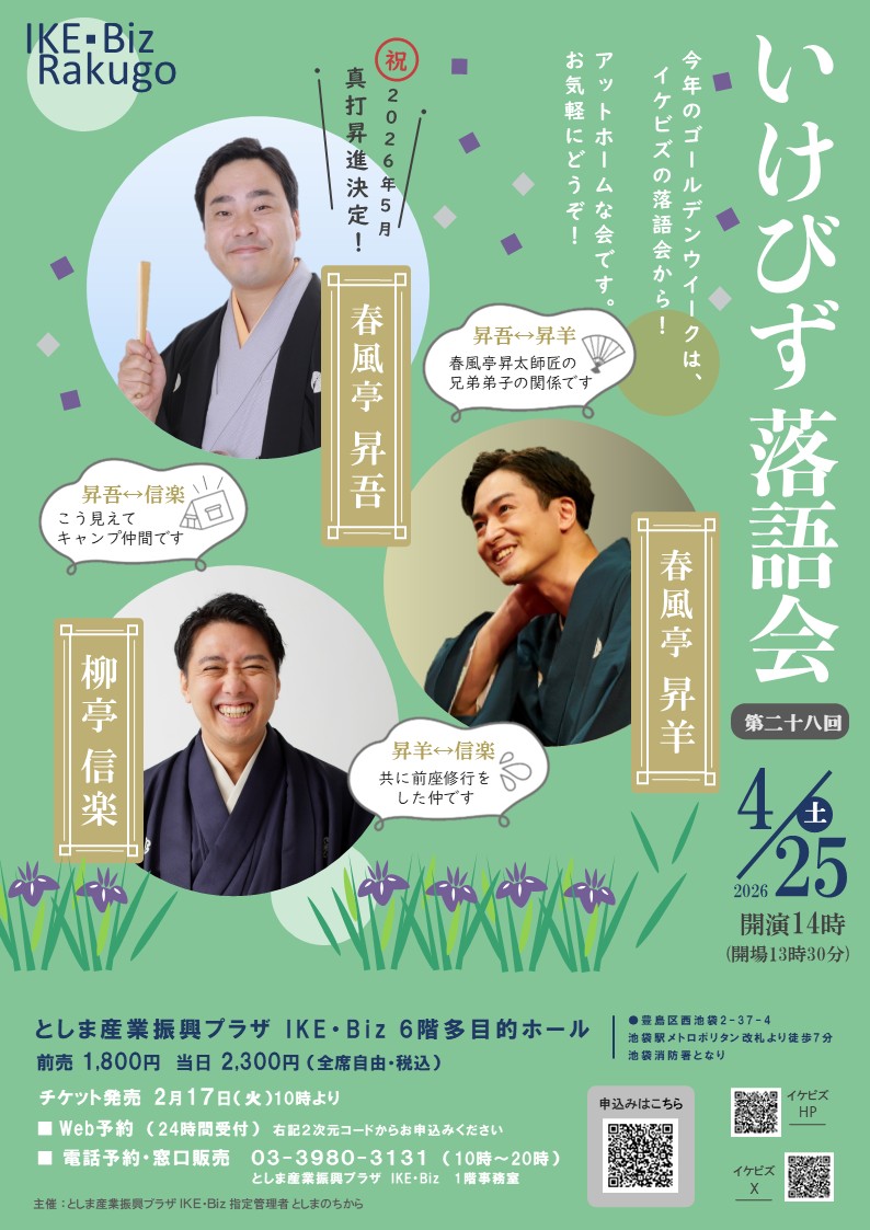 第28回落語会入稿用